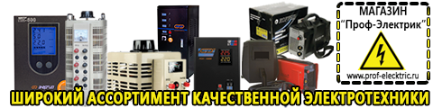 Стойки для стабилизаторов - Магазин электрооборудования Проф-Электрик в Анжеро-Судженск