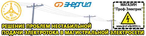 ИБП для компьютера - Магазин электрооборудования Проф-Электрик в Анжеро-Судженск