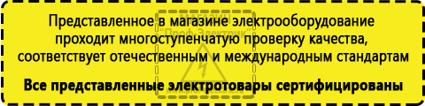 Сертифицированные Стабилизаторы напряжения для котлов купить в Анжеро-Судженск