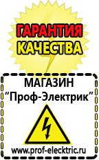 Магазин электрооборудования Проф-Электрик Стабилизаторы напряжения производства россии цена в Анжеро-Судженск