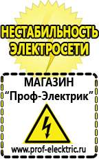 Магазин электрооборудования Проф-Электрик Стабилизатор напряжения для котла отопления висман в Анжеро-Судженск