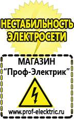 Магазин электрооборудования Проф-Электрик Двигатель для мотоблока с центробежным сцеплением купить в Анжеро-Судженск