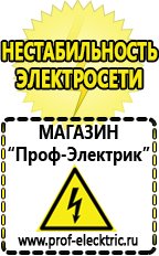 Магазин электрооборудования Проф-Электрик Трансформаторы тока цены в Анжеро-Судженск