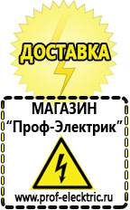 Магазин электрооборудования Проф-Электрик Трансформаторы пониженной частоты в Анжеро-Судженск