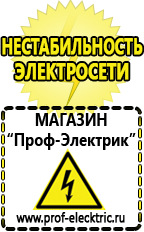 Магазин электрооборудования Проф-Электрик Инвертор с чистым синусом на выходе в Анжеро-Судженск