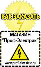 Магазин электрооборудования Проф-Электрик Аккумулятор на 24 вольта купить в Анжеро-Судженск