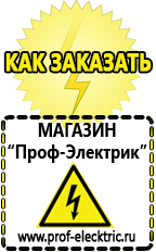 Магазин электрооборудования Проф-Электрик Купить инвертор 12в на 220в автомобильный в Анжеро-Судженск в Анжеро-Судженск