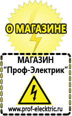 Магазин электрооборудования Проф-Электрик Бензиновый генератор с автозапуском цена в Анжеро-Судженск