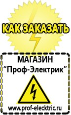 Магазин электрооборудования Проф-Электрик Преобразователь напряжения 12-220 вольт 500 вт в Анжеро-Судженск