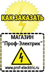 Магазин электрооборудования Проф-Электрик Стабилизатор на дом на 10 квт в Анжеро-Судженск