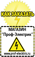 Магазин электрооборудования Проф-Электрик Сварочный инвертор частота в Анжеро-Судженск