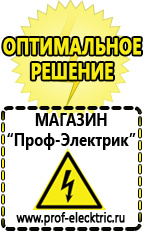 Магазин электрооборудования Проф-Электрик Электрофритюрницы цена в Анжеро-Судженск