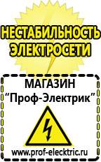 Магазин электрооборудования Проф-Электрик Стабилизаторы напряжения тиристорные 5 квт в Анжеро-Судженск