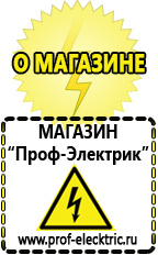 Магазин электрооборудования Проф-Электрик Сварочный аппарат полуавтомат без газа купить в Анжеро-Судженск