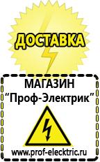 Магазин электрооборудования Проф-Электрик Автоинвертор чистая синусоида купить в Анжеро-Судженск