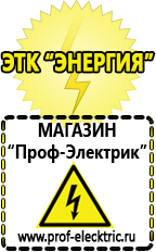 Магазин электрооборудования Проф-Электрик Трансформаторы электронные 12v в Анжеро-Судженск