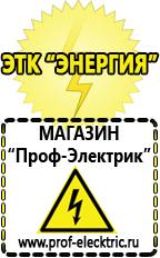 Магазин электрооборудования Проф-Электрик Мотопомпа грязевая цена в Анжеро-Судженск