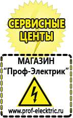 Магазин электрооборудования Проф-Электрик Мотопомпа уд2 м1 цена в Анжеро-Судженск